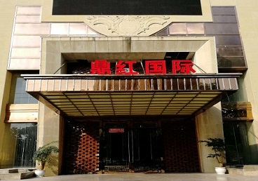 延庆商务KTV真空哪家最开放-鼎红国际KTV消费价格玩乐点评