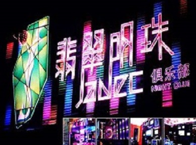 延庆哪里荤的KTV陪酒女漂亮多-翡翠明珠KTV好玩会所体验